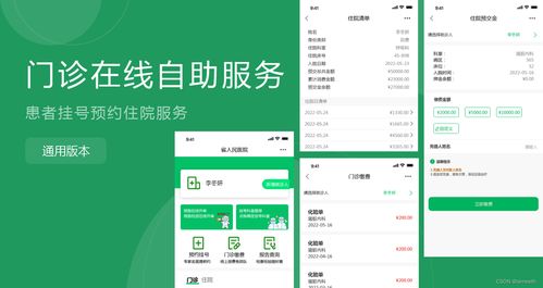 一次弄懂H5原型图，轻松搞定H5活动开发 | 温州软件开发实践指南