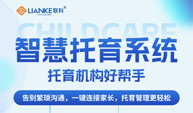 专业赋能医疗 温州联科科技助力医院数字化转型