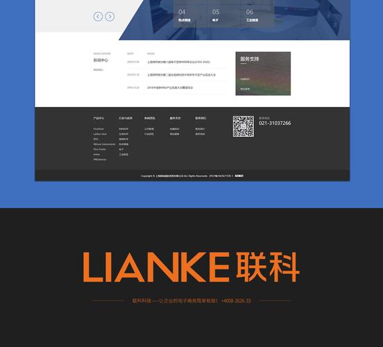 上海微纳国际贸易的全网营销之道 以定制型软件赋能温州产业升级