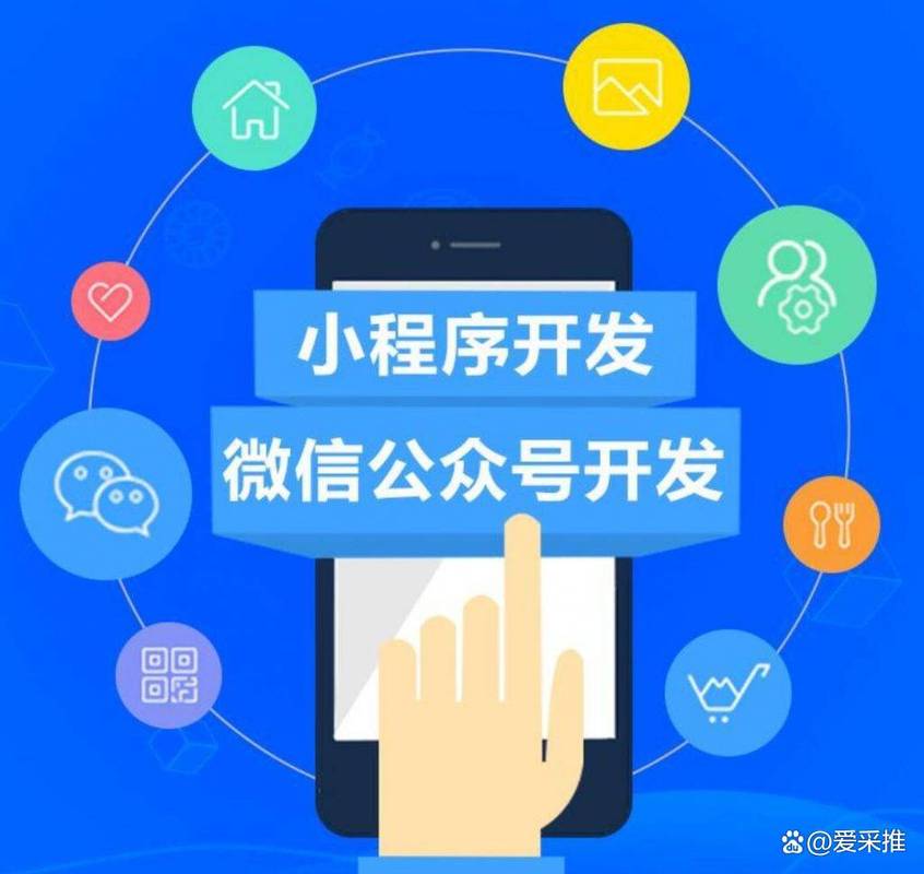 温州小程序开发