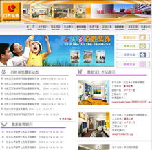 网域高科企业网站开发管理系统 软件界面设计与开发全解析